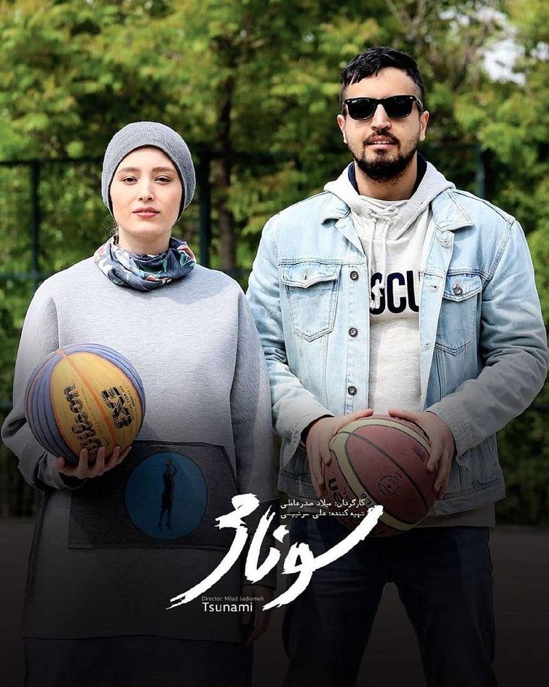 پوستر فیلم سینمایی «سونامی»